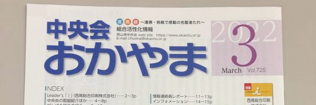 chuokai