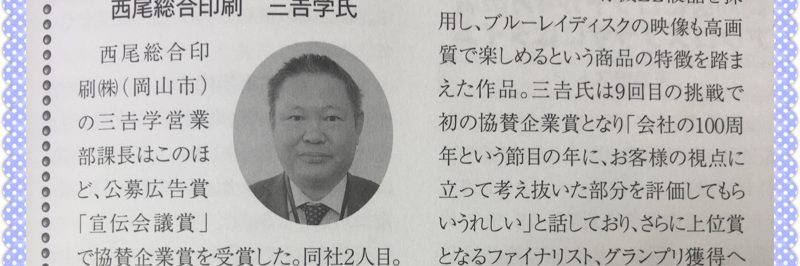 miyoshi_title