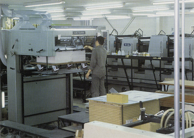 オフセット工場（1980年代）