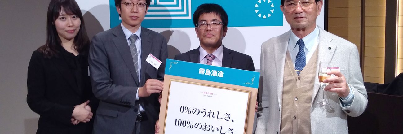 宣伝会議賞協賛企業賞を獲得