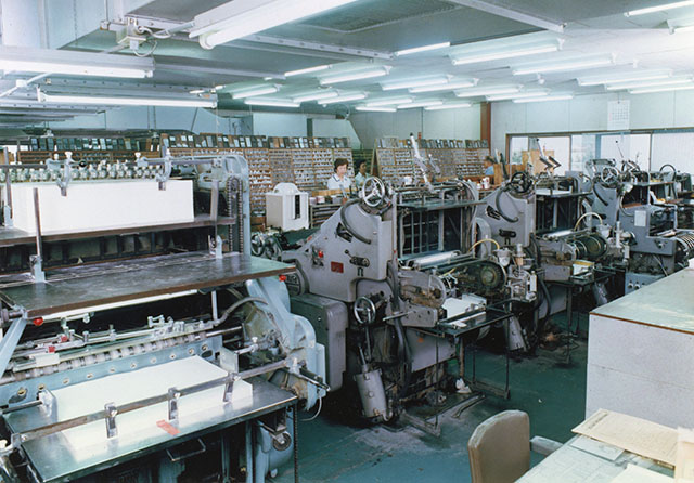 活版工場（1980年代）