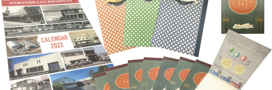 100周年を記念してカレンダー、ダイアリー、メモ帳を作成