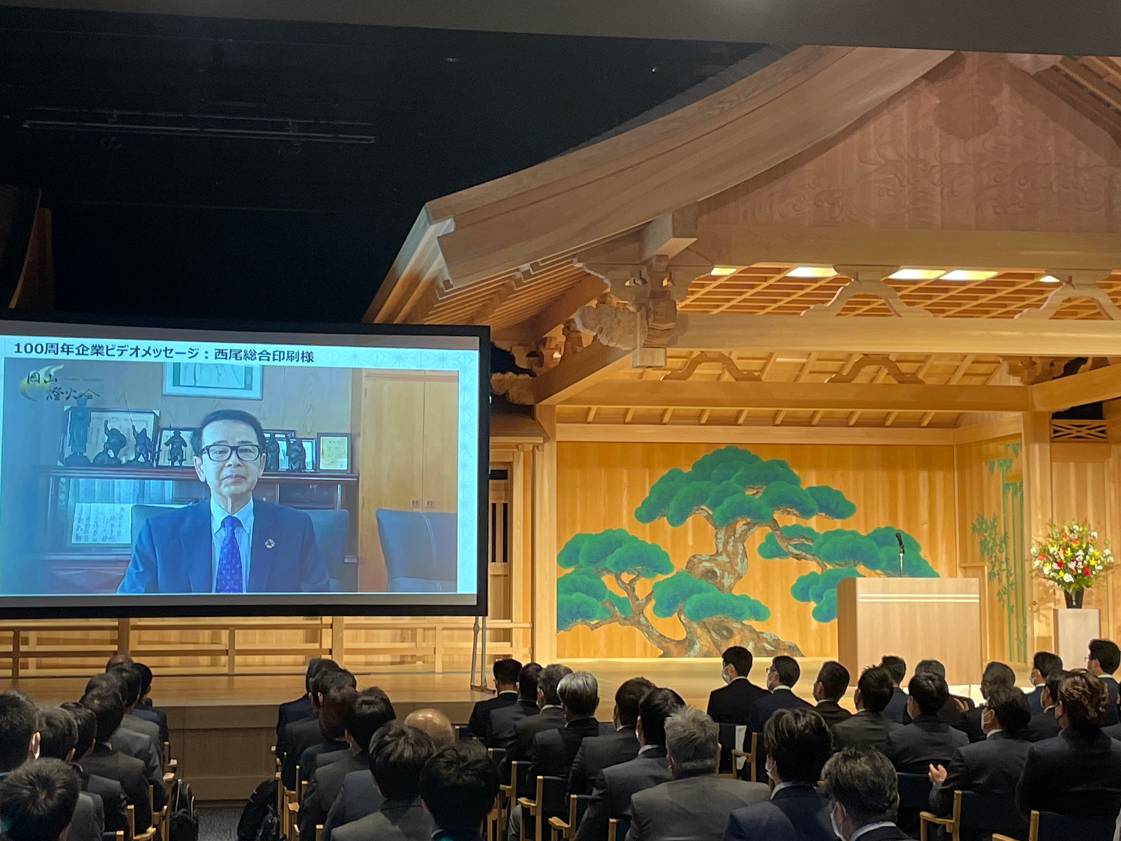 地方創生経営者フォーラム