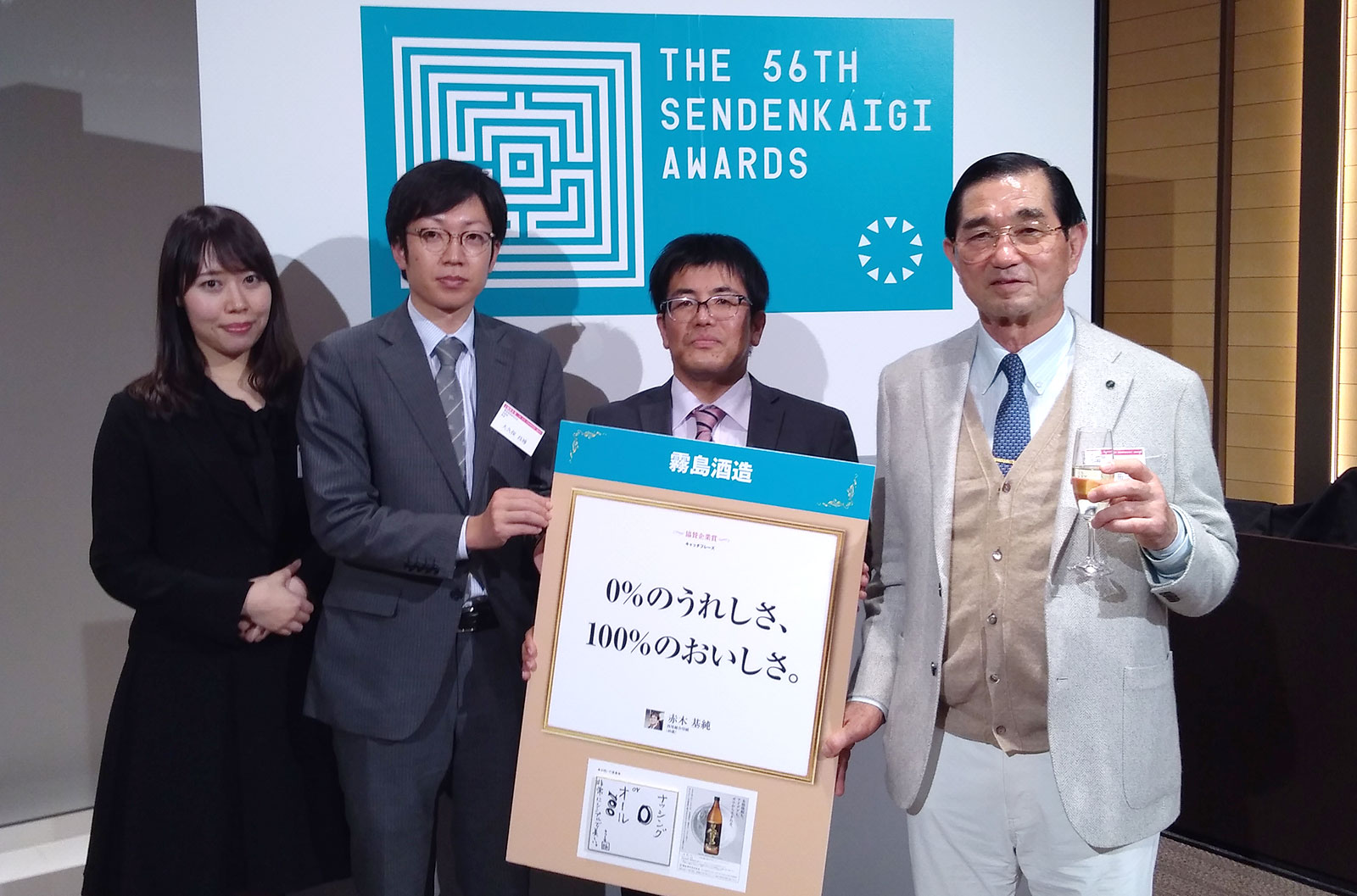 宣伝会議賞協賛企業賞を獲得