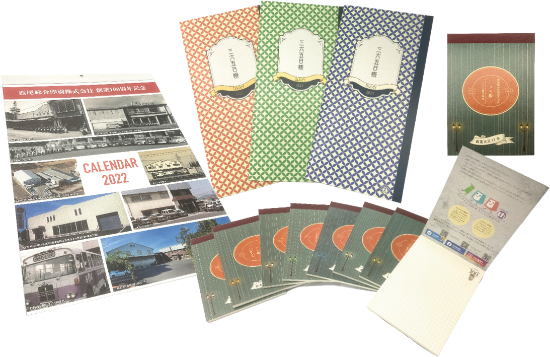 100周年を記念してカレンダー、ダイアリー、メモ帳を作成 100周年を記念してカレンダー、ダイアリー、メモ帳を作成